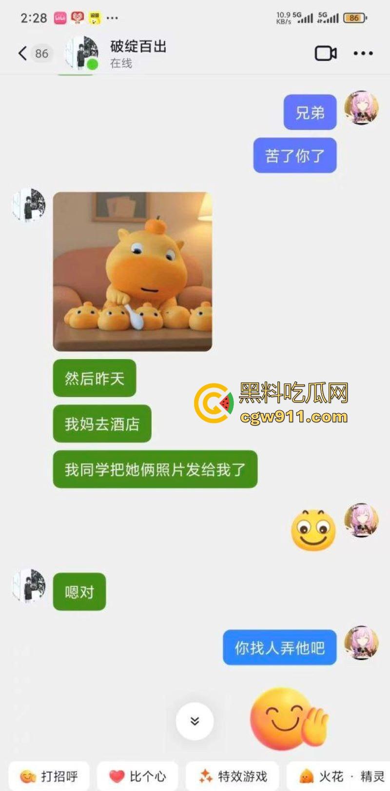 岛国AV剧情照进现实！我把你当兄弟你竟然偷偷做我爸爸？风骚淫妈竟勾引儿子同学做爱，怒爆聊天记录与视频！  第5张