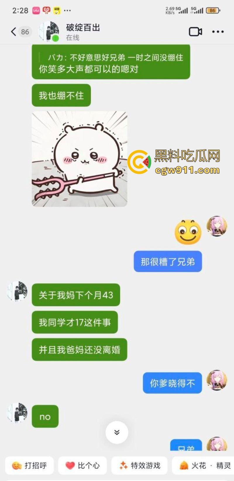 岛国AV剧情照进现实！我把你当兄弟你竟然偷偷做我爸爸？风骚淫妈竟勾引儿子同学做爱，怒爆聊天记录与视频！  第6张