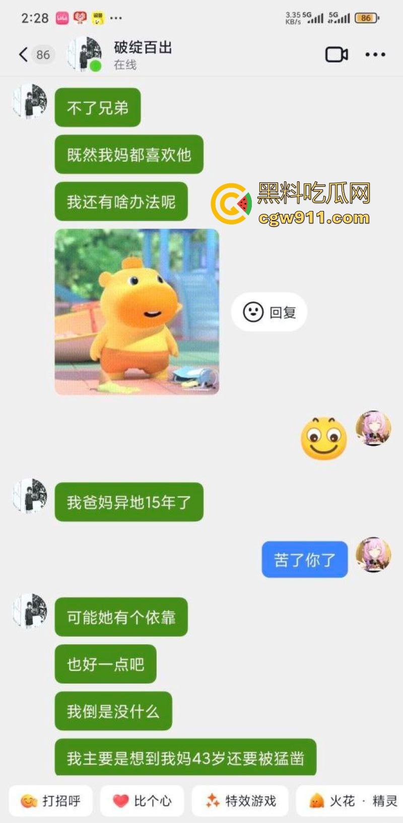 岛国AV剧情照进现实！我把你当兄弟你竟然偷偷做我爸爸？风骚淫妈竟勾引儿子同学做爱，怒爆聊天记录与视频！  第7张