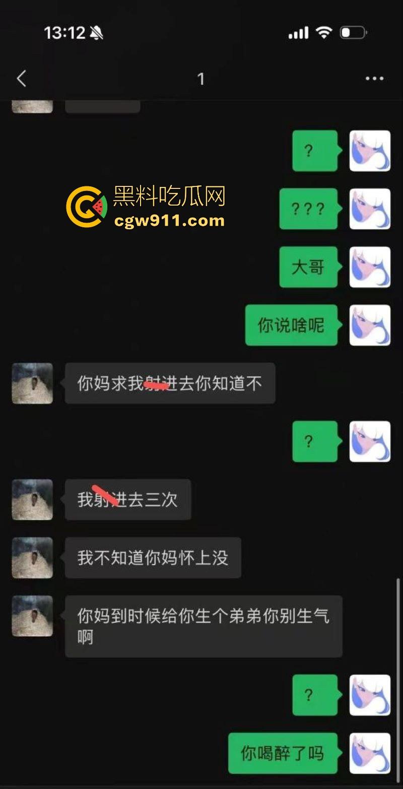 岛国AV剧情照进现实！我把你当兄弟你竟然偷偷做我爸爸？风骚淫妈竟勾引儿子同学做爱，怒爆聊天记录与视频！  第8张