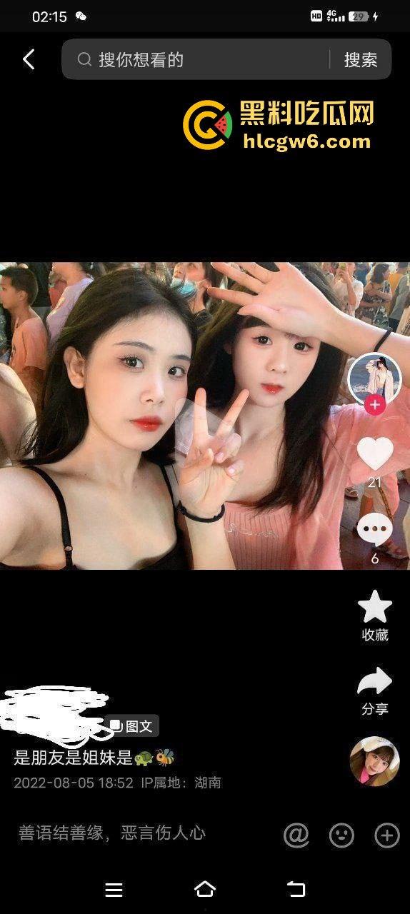 抖音撩骚竟成新套路，撩到的妹子成了专属小母狗，主动要求无套内射刺激到爆，完事后直接认主！  第2张