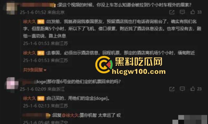 演员【王星】赴泰国拍戏在泰缅边境失联！女友发长文求助 ！疑似遭诈骗人员拐卖？  第3张