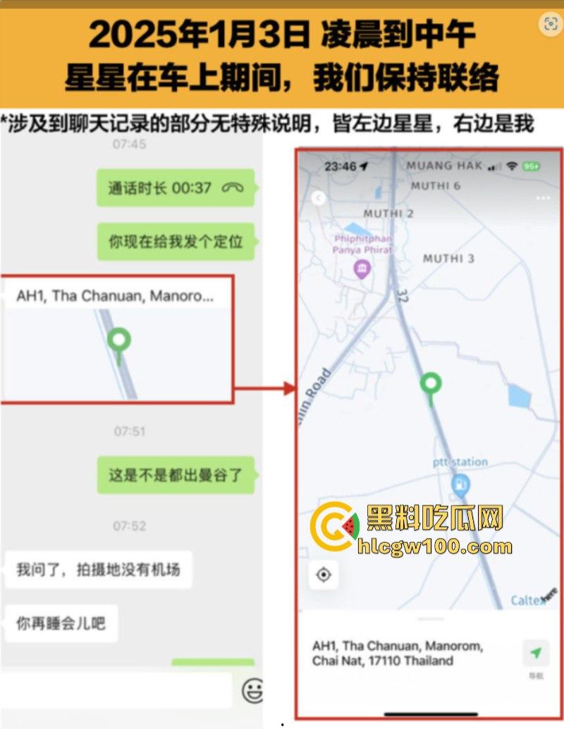 演员【王星】赴泰国拍戏在泰缅边境失联！女友发长文求助 ！疑似遭诈骗人员拐卖？  第6张