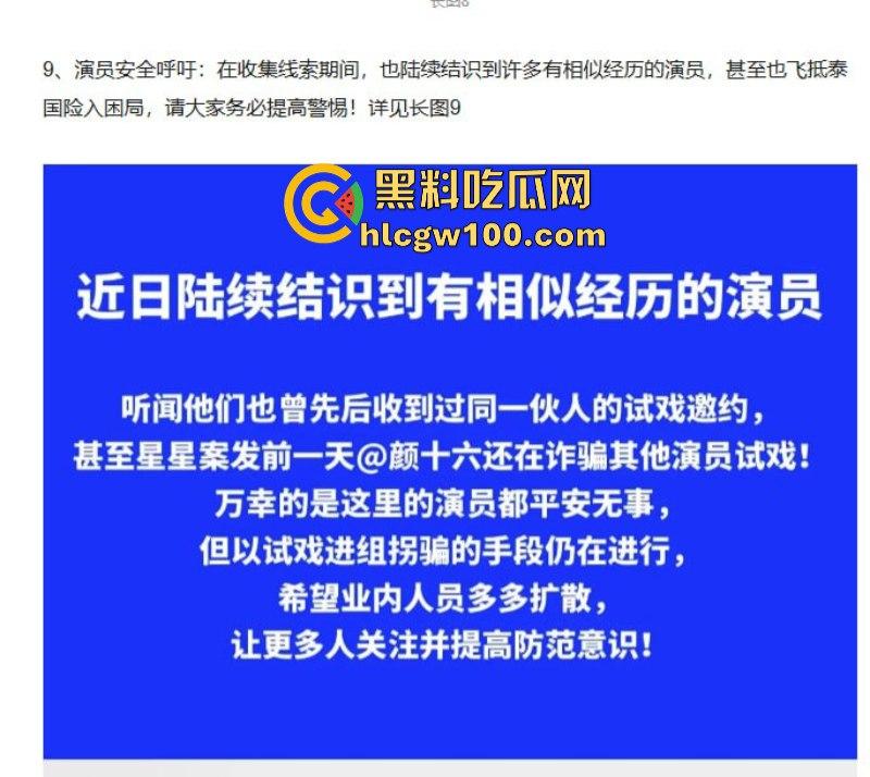 演员【王星】赴泰国拍戏在泰缅边境失联！女友发长文求助 ！疑似遭诈骗人员拐卖？  第7张