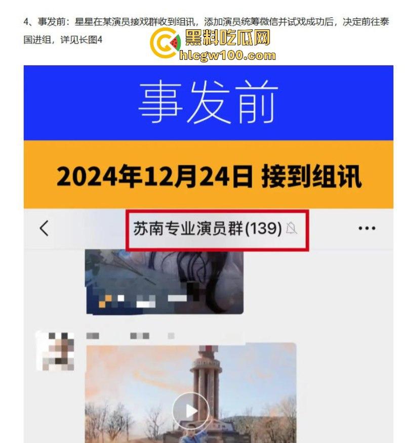 演员【王星】赴泰国拍戏在泰缅边境失联！女友发长文求助 ！疑似遭诈骗人员拐卖？  第10张