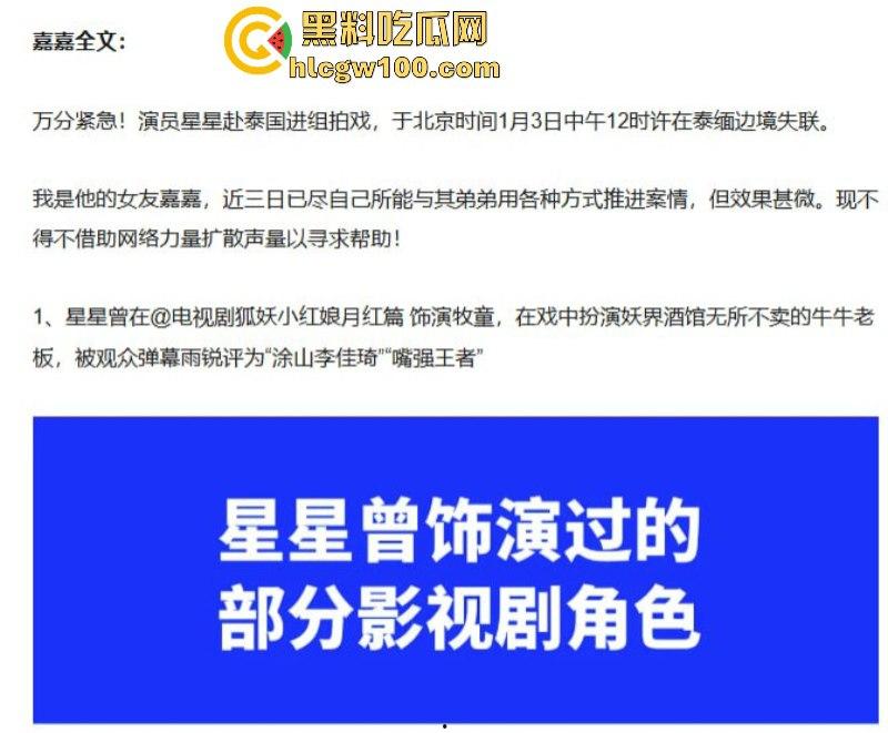 演员【王星】赴泰国拍戏在泰缅边境失联！女友发长文求助 ！疑似遭诈骗人员拐卖？  第13张