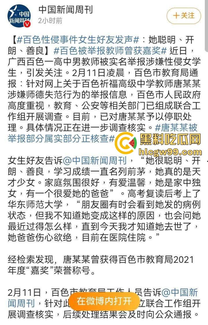 热搜事件！百色祈福高中【唐毓文】衣冠禽兽老师强奸女学生【符月华】导致其自杀，数页PPT曝光性侵细节！  第5张