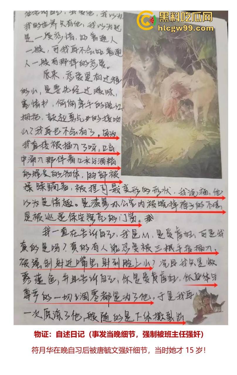 热搜事件！百色祈福高中【唐毓文】衣冠禽兽老师强奸女学生【符月华】导致其自杀，数页PPT曝光性侵细节！  第11张