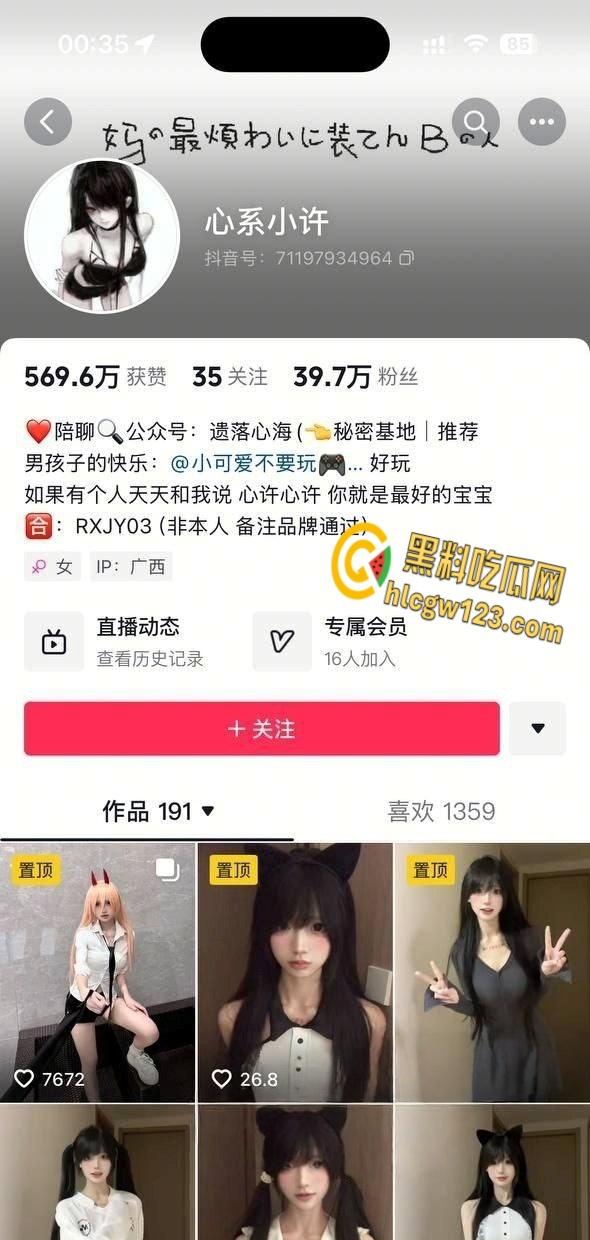 抖音高颜值网红【心系小许】,可甜可咸可御可萝堪称完美,高价定制自慰扣穴! 第1张 抖音高颜值网红【心系小许】,可甜可咸可御可萝堪称完美,高价定制自慰扣穴! 第1张