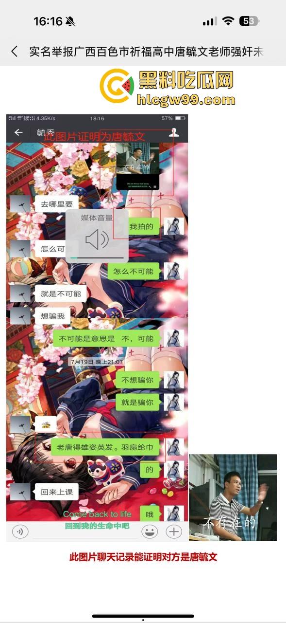 热搜事件！百色祈福高中【唐毓文】衣冠禽兽老师强奸女学生【符月华】导致其自杀，数页PPT曝光性侵细节！  第21张