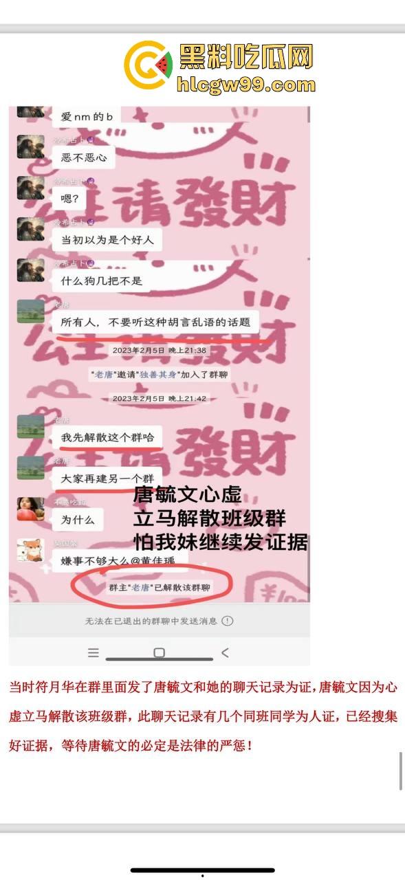 热搜事件！百色祈福高中【唐毓文】衣冠禽兽老师强奸女学生【符月华】导致其自杀，数页PPT曝光性侵细节！  第26张