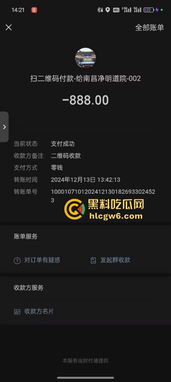 南昌流氓老道【谢春根】假借传功名义猥亵单纯学生妹 亲嘴摸胸还想打炮被曝光后嘴硬说是正法  第7张