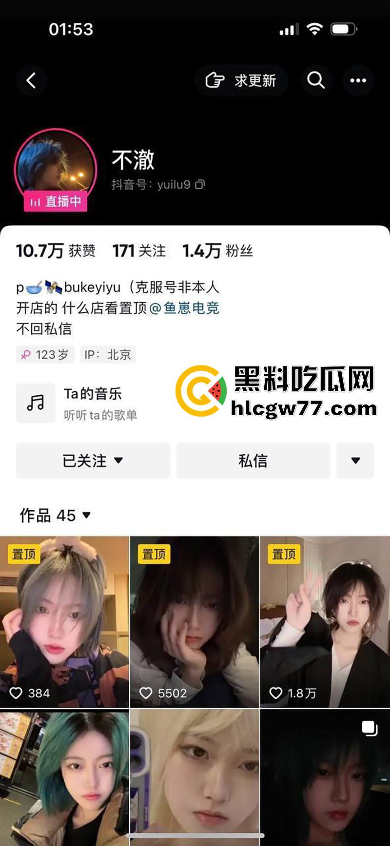 抖音气质网红【不澈】,高颜值极品尤物,被爆出给金主口交视频,眼神淫荡的都拉丝了! 第2张 抖音气质网红【不澈】,高颜值极品尤物,被爆出给金主口交视频,眼神淫荡的都拉丝了! 第2张