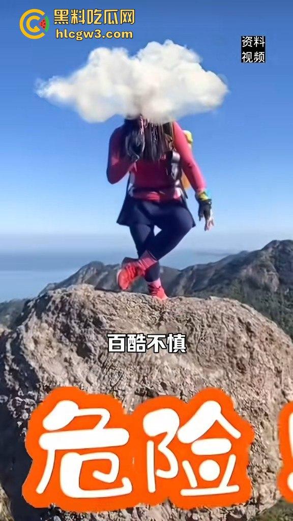 摆拍也要选对地方 女子悬崖边扭腰凹造型，刚摆完S曲线，转头就玩命飞下去！  第5张