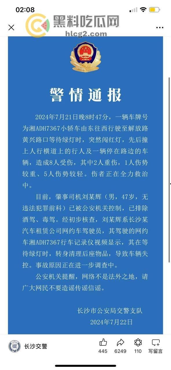 长沙五一广场惨剧真相大揭秘，网约车司机清理后座失控撞伤8人——酒驾毒驾排除，网约车司机到底干了什么  第1张