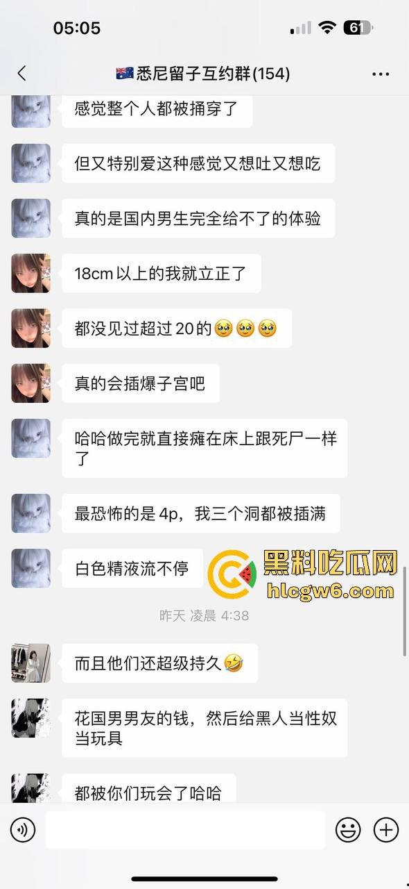 悉尼留子互约群的大瓜你看了吗,一群慕洋犬的骚母狗们毁三观的聊天记录和性爱视频遭到曝光。 第1张 悉尼留子互约群的大瓜你看了吗,一群慕洋犬的骚母狗们毁三观的聊天记录和性爱视频遭到曝光。 第1张