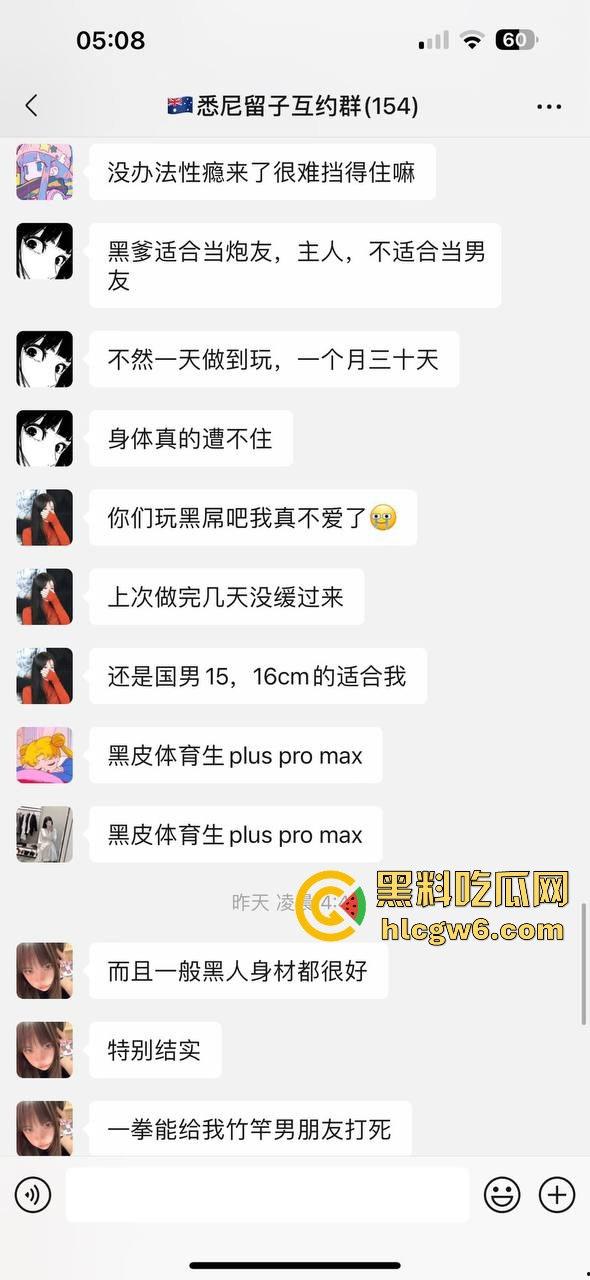 悉尼留子互约群的大瓜你看了吗,一群慕洋犬的骚母狗们毁三观的聊天记录和性爱视频遭到曝光。 第4张 悉尼留子互约群的大瓜你看了吗,一群慕洋犬的骚母狗们毁三观的聊天记录和性爱视频遭到曝光。 第4张