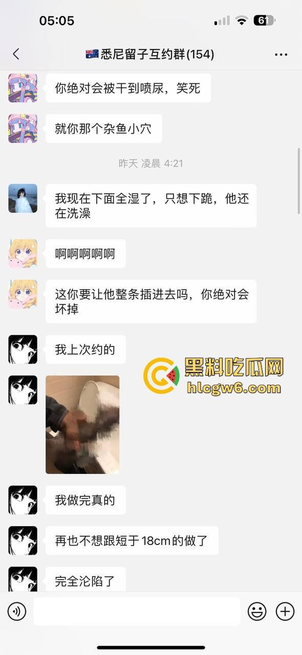 悉尼留子互约群的大瓜你看了吗,一群慕洋犬的骚母狗们毁三观的聊天记录和性爱视频遭到曝光。 第5张 悉尼留子互约群的大瓜你看了吗,一群慕洋犬的骚母狗们毁三观的聊天记录和性爱视频遭到曝光。 第5张