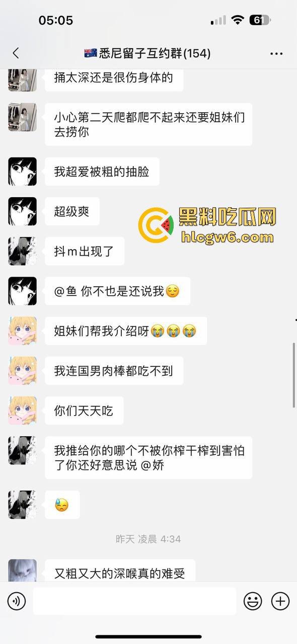 悉尼留子互约群的大瓜你看了吗,一群慕洋犬的骚母狗们毁三观的聊天记录和性爱视频遭到曝光。 第6张 悉尼留子互约群的大瓜你看了吗,一群慕洋犬的骚母狗们毁三观的聊天记录和性爱视频遭到曝光。 第6张