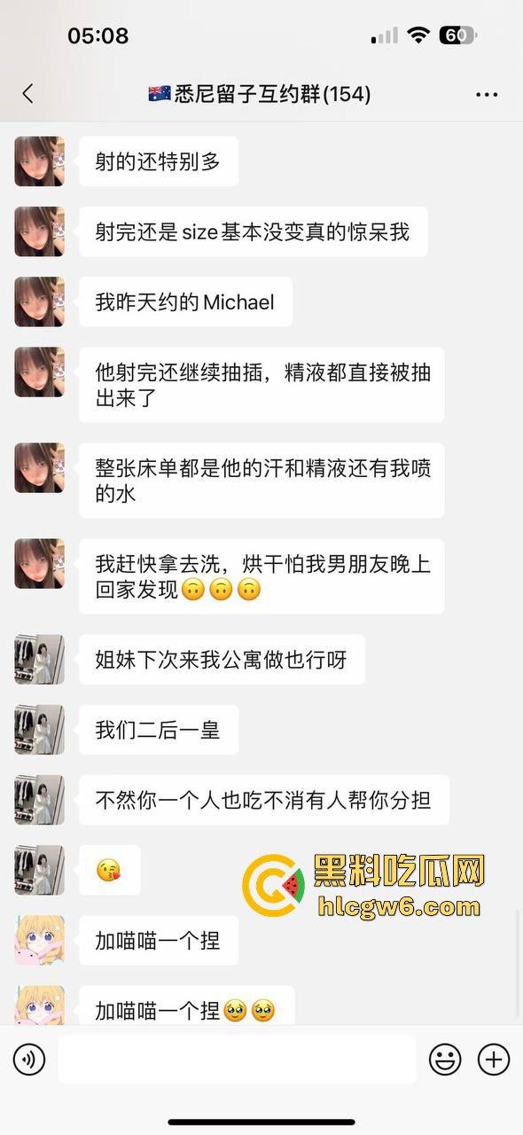 悉尼留子互约群的大瓜你看了吗,一群慕洋犬的骚母狗们毁三观的聊天记录和性爱视频遭到曝光。 第7张 悉尼留子互约群的大瓜你看了吗,一群慕洋犬的骚母狗们毁三观的聊天记录和性爱视频遭到曝光。 第7张