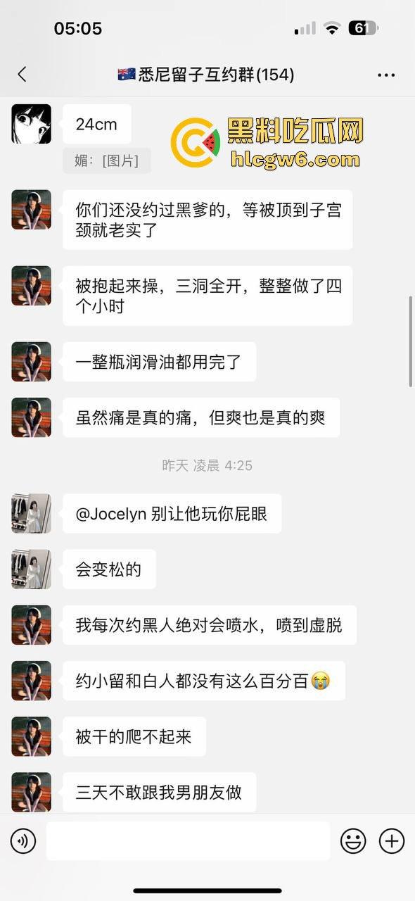 悉尼留子互约群的大瓜你看了吗,一群慕洋犬的骚母狗们毁三观的聊天记录和性爱视频遭到曝光。 第8张 悉尼留子互约群的大瓜你看了吗,一群慕洋犬的骚母狗们毁三观的聊天记录和性爱视频遭到曝光。 第8张