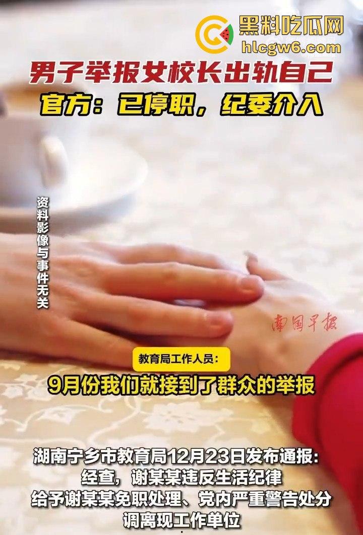 老牛吃嫩草！湖南省宁乡十三中女副校长【谢佳雄】婚内出轨学生近10年，大量聊天记录爆人眼球！  第4张