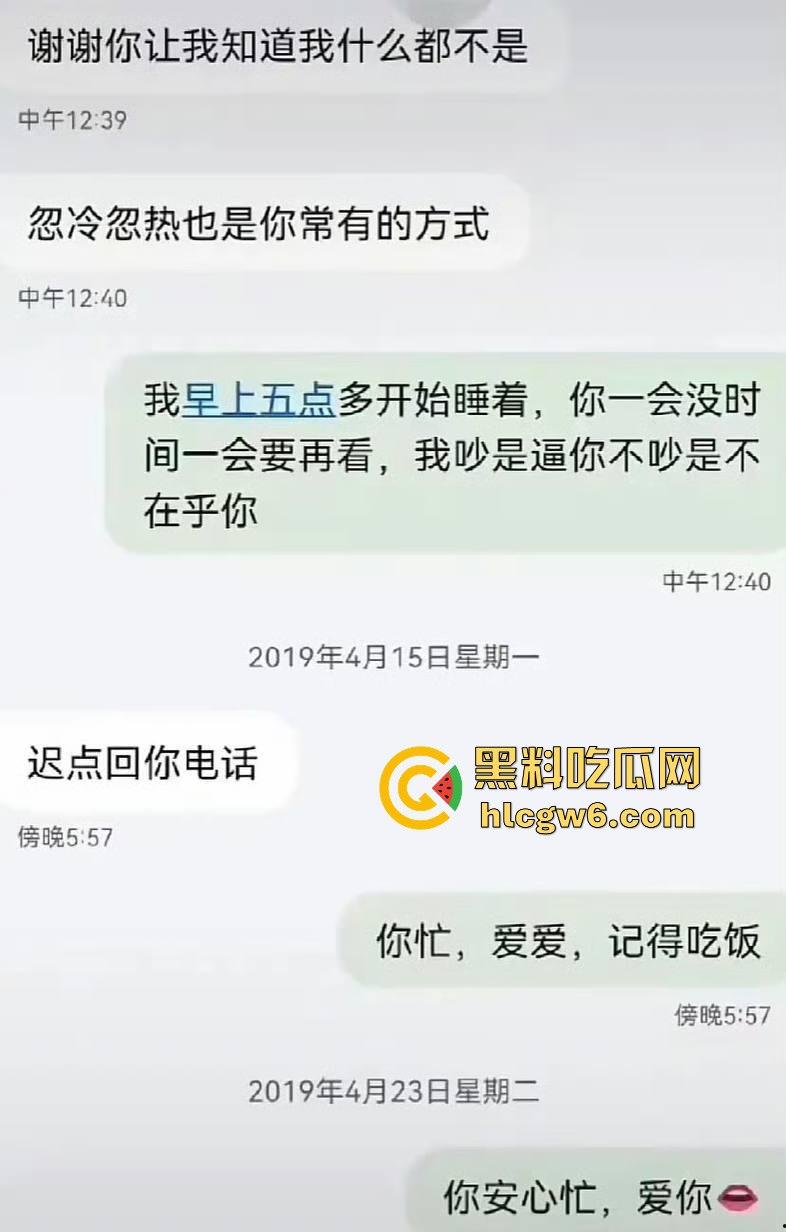 老牛吃嫩草！湖南省宁乡十三中女副校长【谢佳雄】婚内出轨学生近10年，大量聊天记录爆人眼球！  第10张