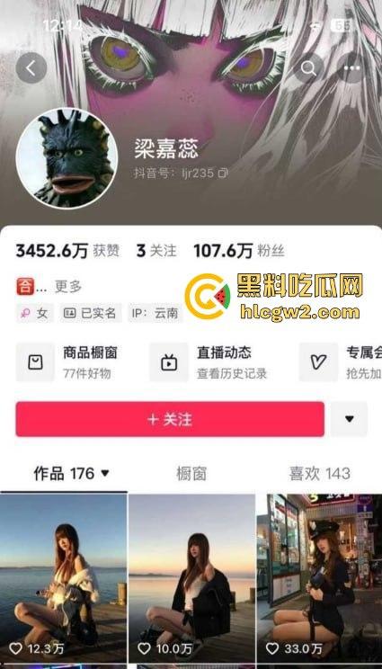 抖音百万粉丝网红【梁嘉蕊】现任前任爆料连连!约炮不停现男友面前还敢带节奏黑前任 真是个自带热搜体质! 第2张 抖音百万粉丝网红【梁嘉蕊】现任前任爆料连连!约炮不停现男友面前还敢带节奏黑前任 真是个自带热搜体质! 第2张