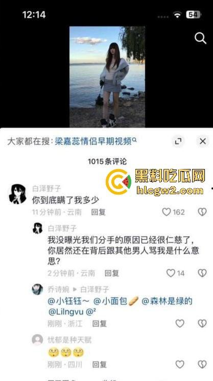 抖音百万粉丝网红【梁嘉蕊】现任前任爆料连连!约炮不停现男友面前还敢带节奏黑前任 真是个自带热搜体质! 第4张 抖音百万粉丝网红【梁嘉蕊】现任前任爆料连连!约炮不停现男友面前还敢带节奏黑前任 真是个自带热搜体质! 第4张