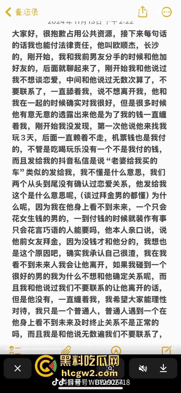 抖音百万粉丝网红【梁嘉蕊】现任前任爆料连连!约炮不停现男友面前还敢带节奏黑前任 真是个自带热搜体质! 第5张 抖音百万粉丝网红【梁嘉蕊】现任前任爆料连连!约炮不停现男友面前还敢带节奏黑前任 真是个自带热搜体质! 第5张