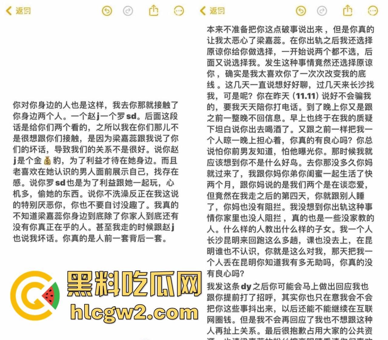 抖音百万粉丝网红【梁嘉蕊】现任前任爆料连连!约炮不停现男友面前还敢带节奏黑前任 真是个自带热搜体质! 第7张 抖音百万粉丝网红【梁嘉蕊】现任前任爆料连连!约炮不停现男友面前还敢带节奏黑前任 真是个自带热搜体质! 第7张