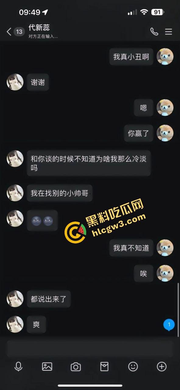 山东王懿荣高级中学反差贱货『代新蕊』性交往混乱 骚贱坦白绿前男友前因后果 原创独家曝光！  第3张