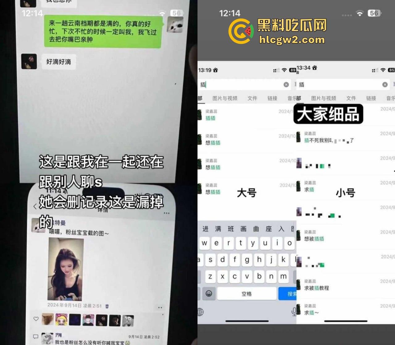 抖音百万粉丝网红【梁嘉蕊】现任前任爆料连连!约炮不停现男友面前还敢带节奏黑前任 真是个自带热搜体质! 第8张 抖音百万粉丝网红【梁嘉蕊】现任前任爆料连连!约炮不停现男友面前还敢带节奏黑前任 真是个自带热搜体质! 第8张