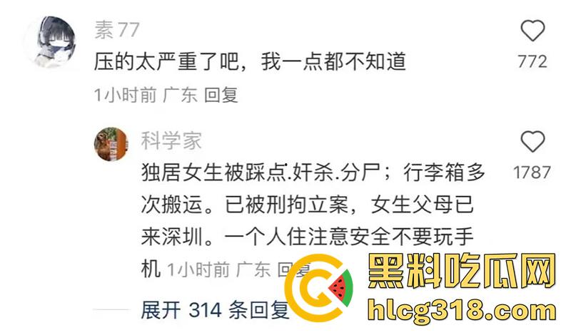 深圳龙华独居少女被踩点，歹徒闯入奸杀后分尸，财务被洗劫一空，所以找个男友很必要啊！  第1张