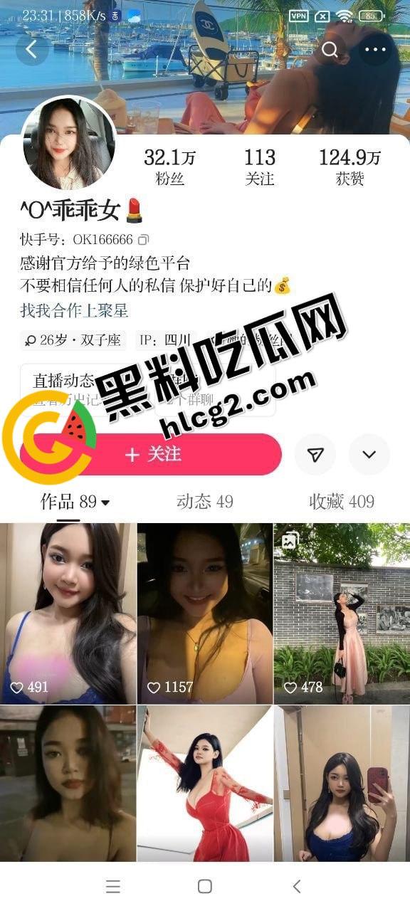 快手极品大奶女神乖乖女 精品大奶川妹子 露脸私拍福利流出 这身材世间少见啊  第1张