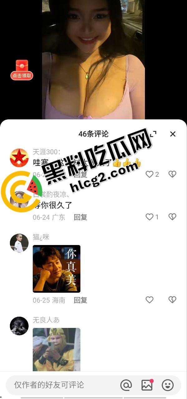 快手极品大奶女神乖乖女 精品大奶川妹子 露脸私拍福利流出 这身材世间少见啊  第2张