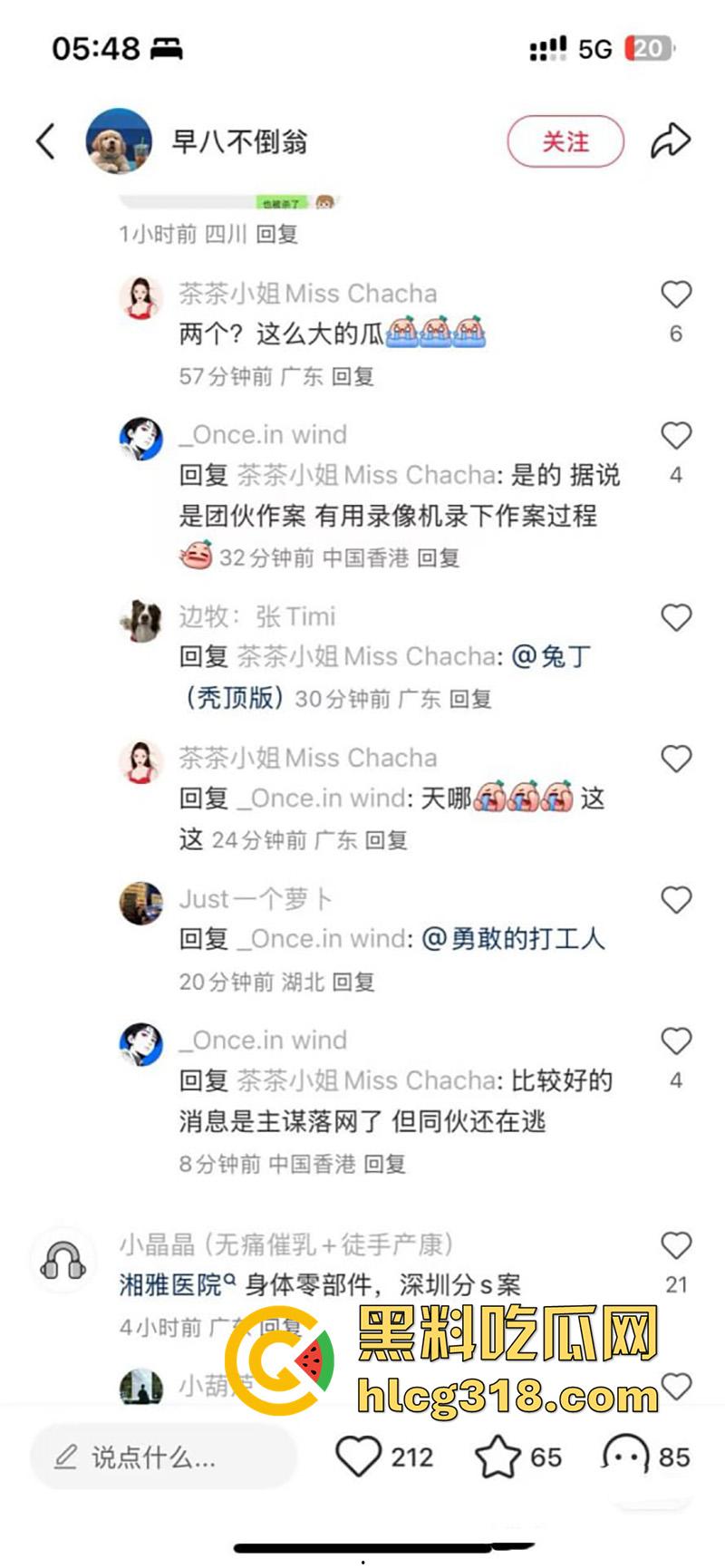 深圳龙华独居少女被踩点，歹徒闯入奸杀后分尸，财务被洗劫一空，所以找个男友很必要啊！  第5张