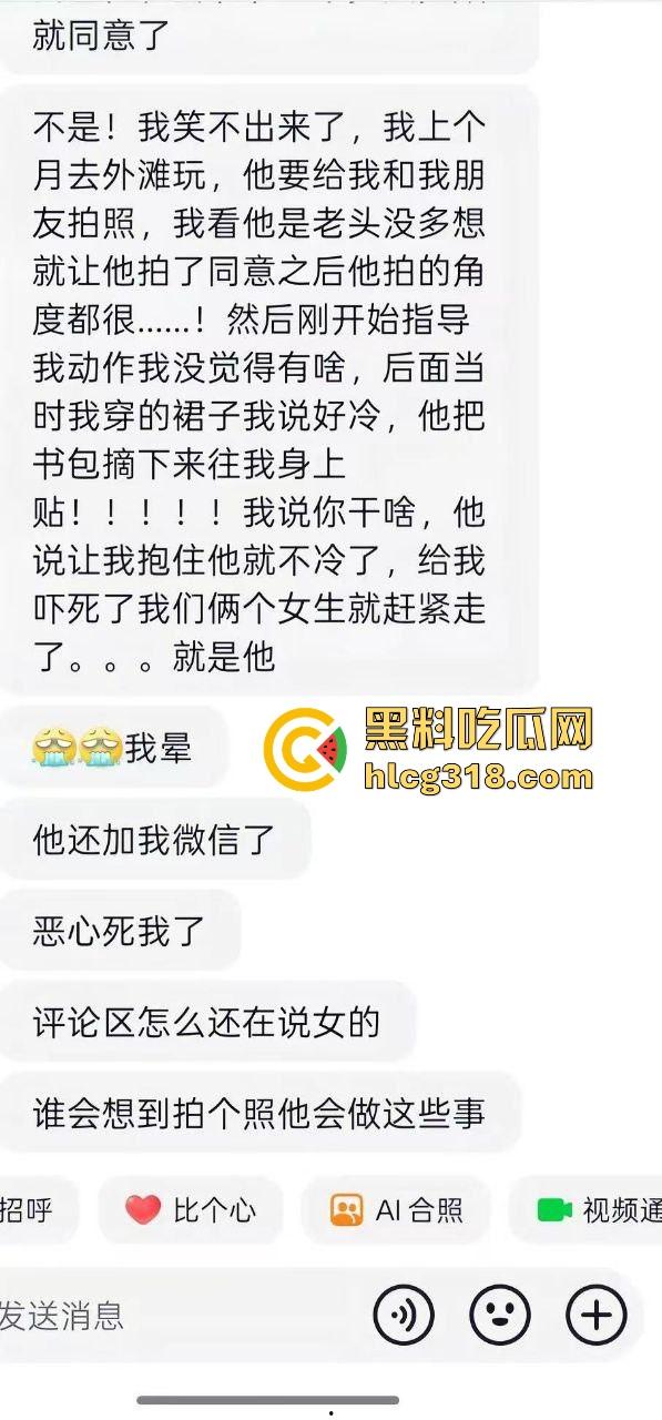 上海外滩避雷这位老头摄影师，经常以指导女游客拍摄动作为由，疑似趁机揩油，真是老色心不死呀！  第1张