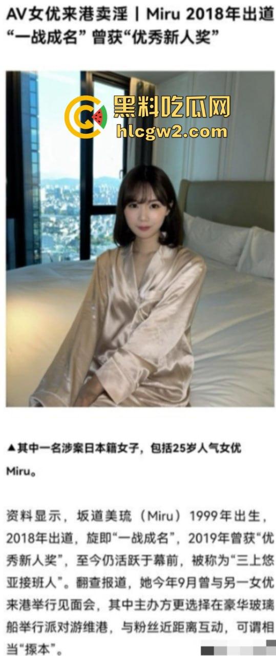 日本知名女优【Miru】等66人香港卖淫被抓 床技高超肉价离谱 15万一次的操逼姿势相当惊人 第2张 日本知名女优【Miru】等66人香港卖淫被抓 床技高超肉价离谱 15万一次的操逼姿势相当惊人 第2张