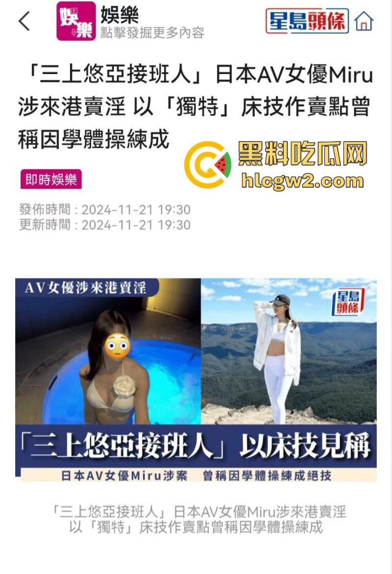 日本知名女优【Miru】等66人香港卖淫被抓 床技高超肉价离谱 15万一次的操逼姿势相当惊人 第6张 日本知名女优【Miru】等66人香港卖淫被抓 床技高超肉价离谱 15万一次的操逼姿势相当惊人 第6张