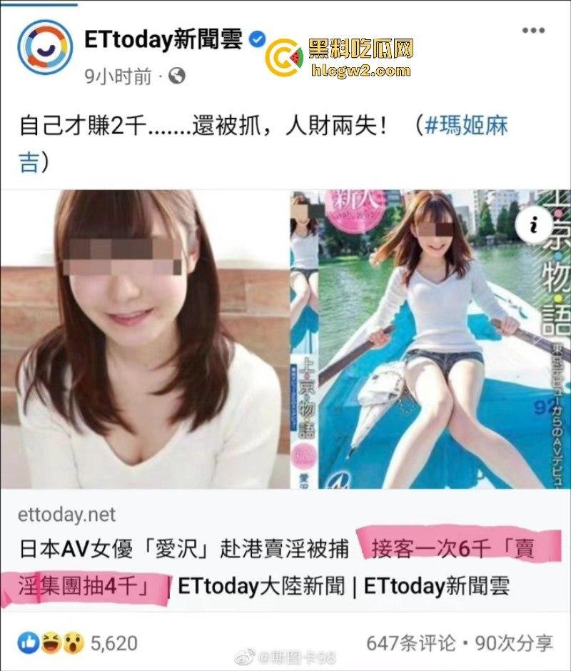 日本知名女优【Miru】等66人香港卖淫被抓 床技高超肉价离谱 15万一次的操逼姿势相当惊人 第8张 日本知名女优【Miru】等66人香港卖淫被抓 床技高超肉价离谱 15万一次的操逼姿势相当惊人 第8张