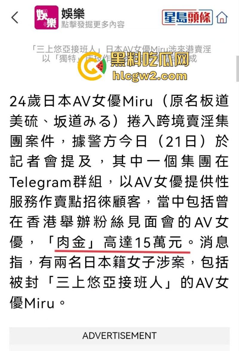 日本知名女优【Miru】等66人香港卖淫被抓 床技高超肉价离谱 15万一次的操逼姿势相当惊人 第10张 日本知名女优【Miru】等66人香港卖淫被抓 床技高超肉价离谱 15万一次的操逼姿势相当惊人 第10张