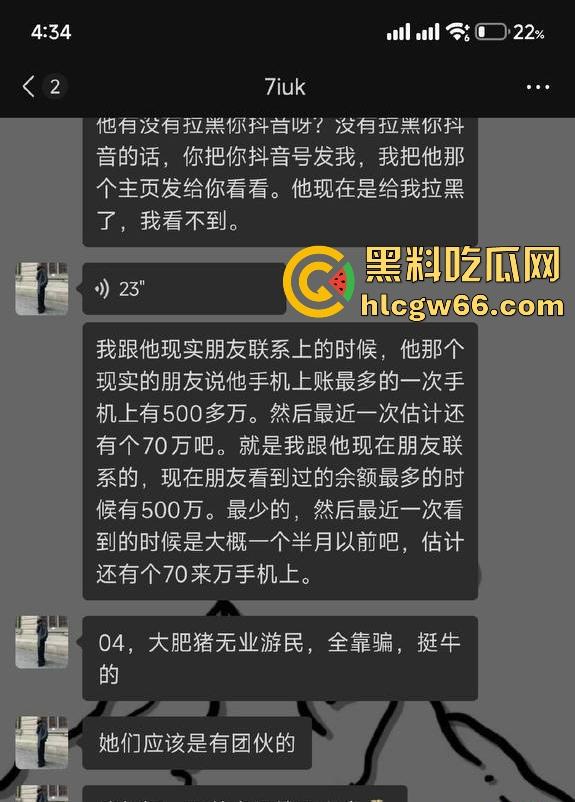 胖猫事件再次上演！王者荣耀KPL职业选手【幻云】微博发文称被网恋女友【陈璐璐】骗走20万！  第15张