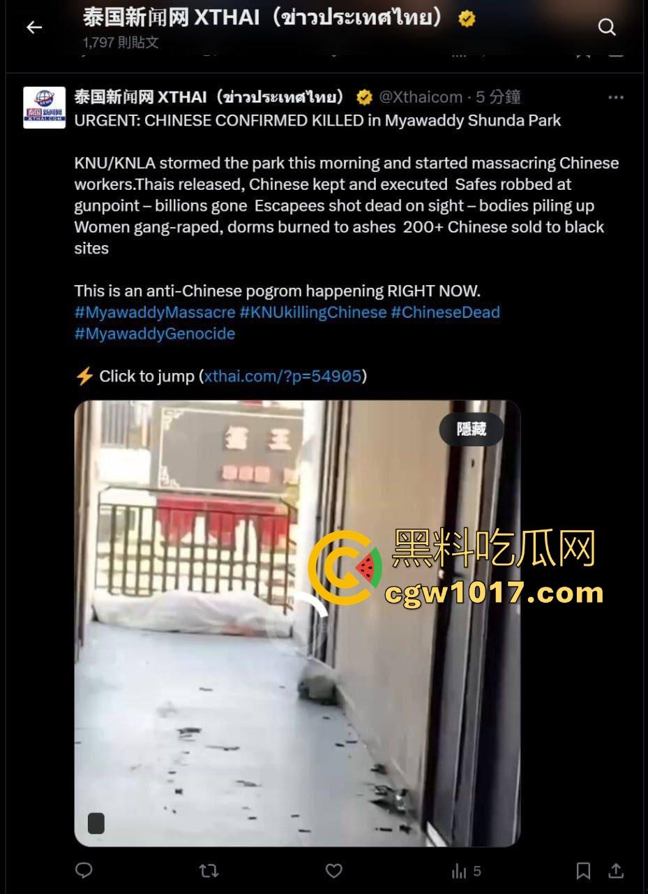 妙瓦底顺达园区缅甸KUN武装屠杀中国人!抢劫、轮奸、枪杀地盘之争,诈骗人员沦落为牺牲品,这时候你是中国人啦! 第2张 妙瓦底顺达园区缅甸KUN武装屠杀中国人!抢劫、轮奸、枪杀地盘之争,诈骗人员沦落为牺牲品,这时候你是中国人啦! 第2张