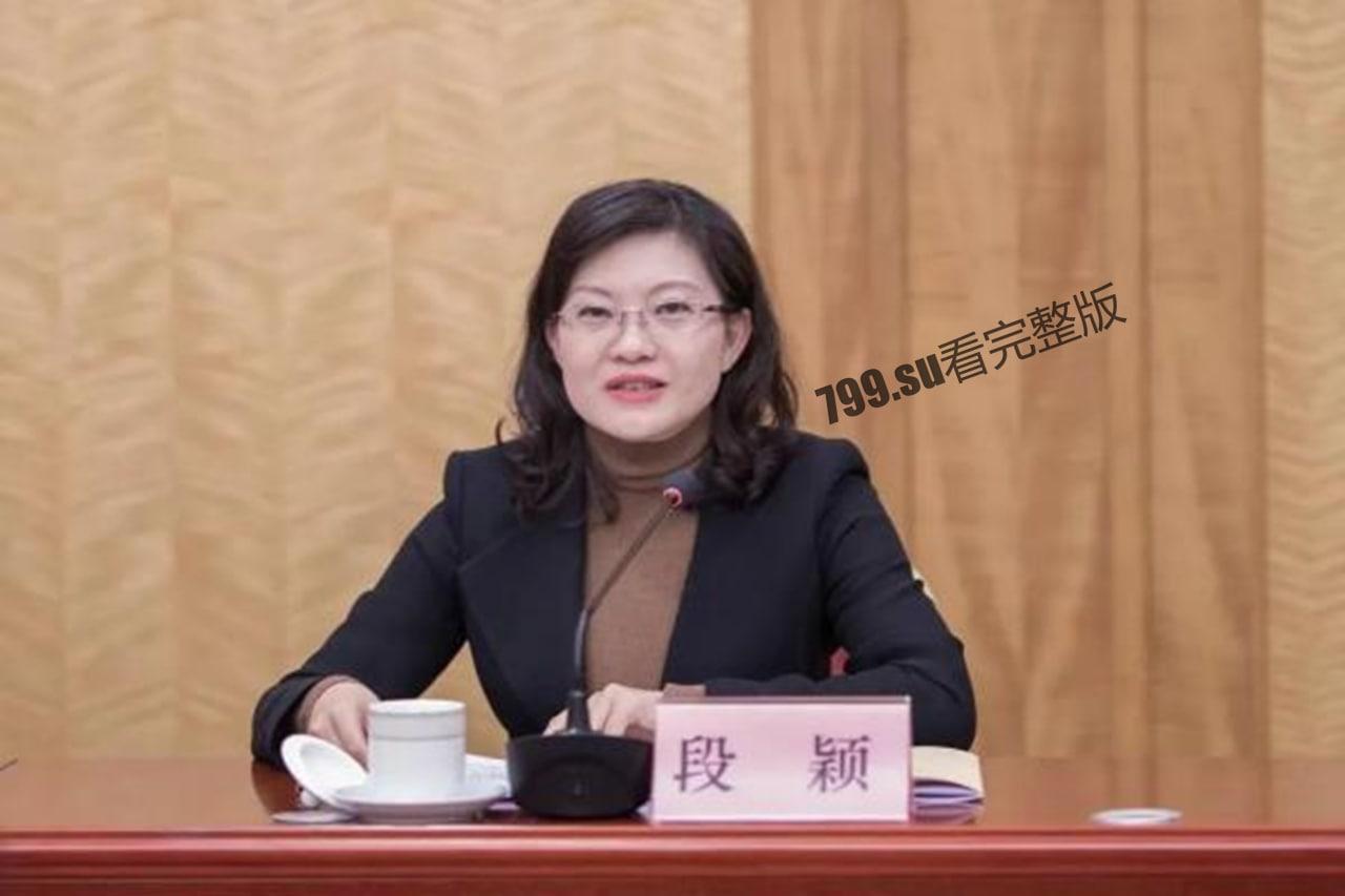最年轻 80 后 云南正厅级女干部 段颖 把生殖器当升职器 和多人发生权色交易视频流出 第1张 最年轻 80 后 云南正厅级女干部 段颖 把生殖器当升职器 和多人发生权色交易视频流出 第1张