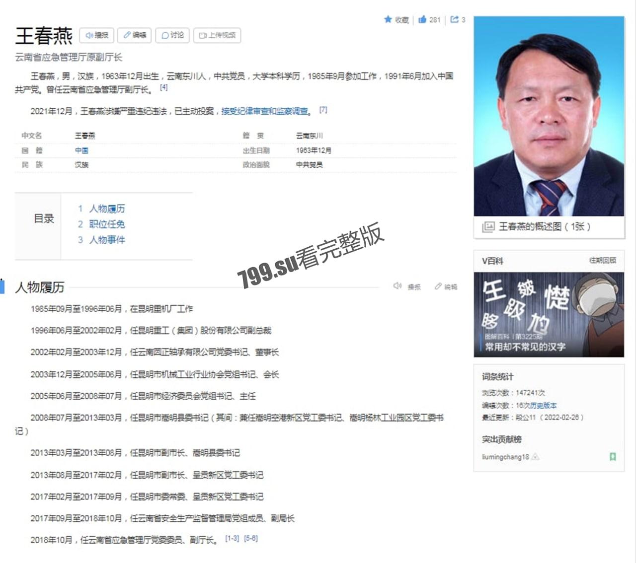 最年轻 80 后 云南正厅级女干部 段颖 把生殖器当升职器 和多人发生权色交易视频流出 第2张 最年轻 80 后 云南正厅级女干部 段颖 把生殖器当升职器 和多人发生权色交易视频流出 第2张