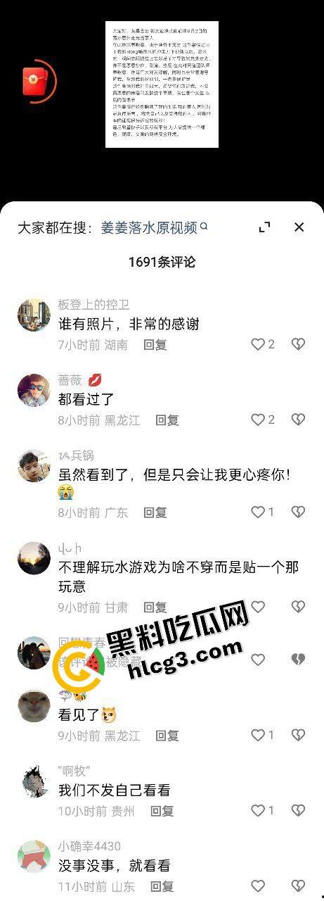 快手新晋小网红『姜姜』参加快乐向前冲 第一关脚滑落水 不小心走光露奶 第1张 快手新晋小网红『姜姜』参加快乐向前冲 第一关脚滑落水 不小心走光露奶 第1张