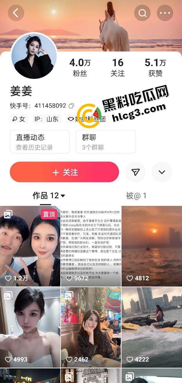 快手新晋小网红『姜姜』参加快乐向前冲 第一关脚滑落水 不小心走光露奶 第2张 快手新晋小网红『姜姜』参加快乐向前冲 第一关脚滑落水 不小心走光露奶 第2张