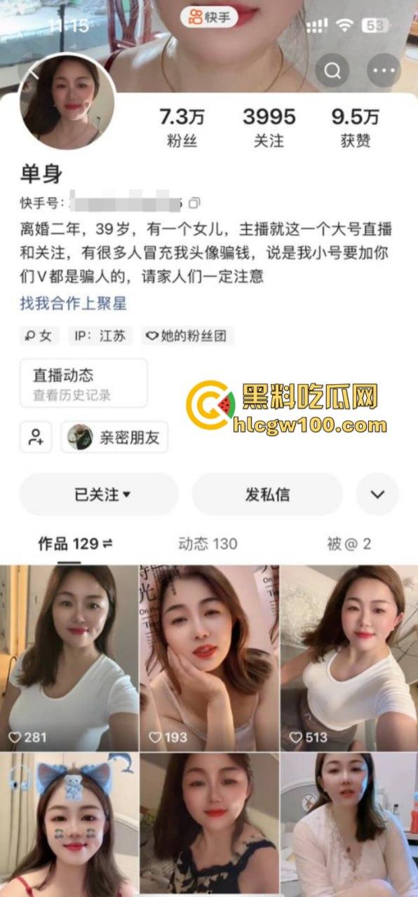 快手单身少妇【张静】离异带娃下海养家 孩子隔壁睡觉偷偷连线打炮 大尺度私播及约操视频流出  第1张