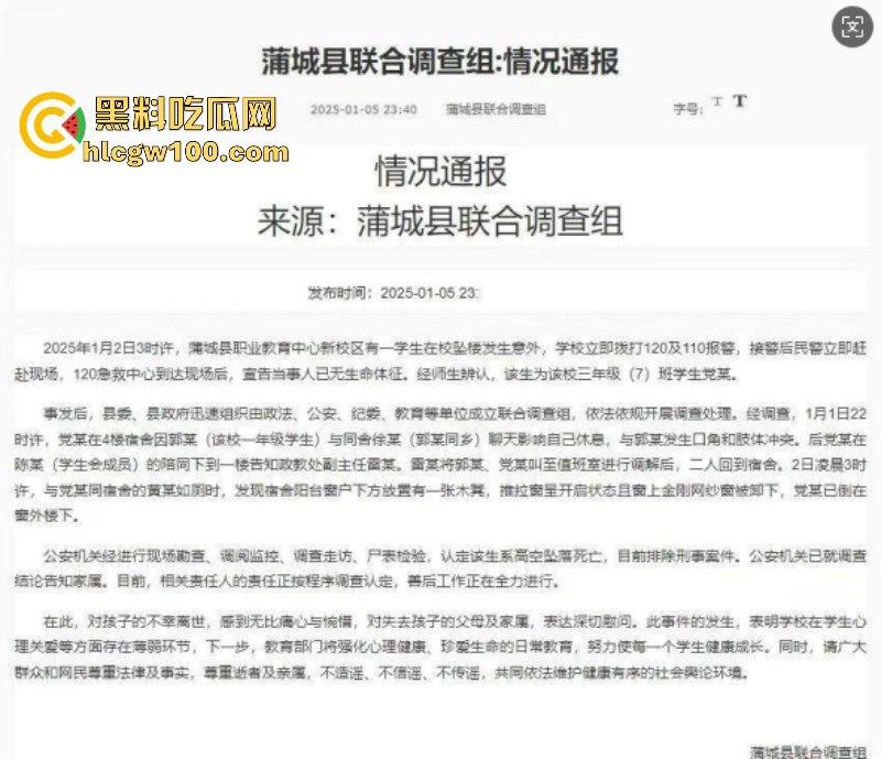 蒲城职高男生坠楼事件矛盾激化 现场禁传视频流出!上万家长围堵副校长愤怒挥拳 武警吓得把高压水枪都拿出来了 第1张 蒲城职高男生坠楼事件矛盾激化 现场禁传视频流出!上万家长围堵副校长愤怒挥拳 武警吓得把高压水枪都拿出来了 第1张